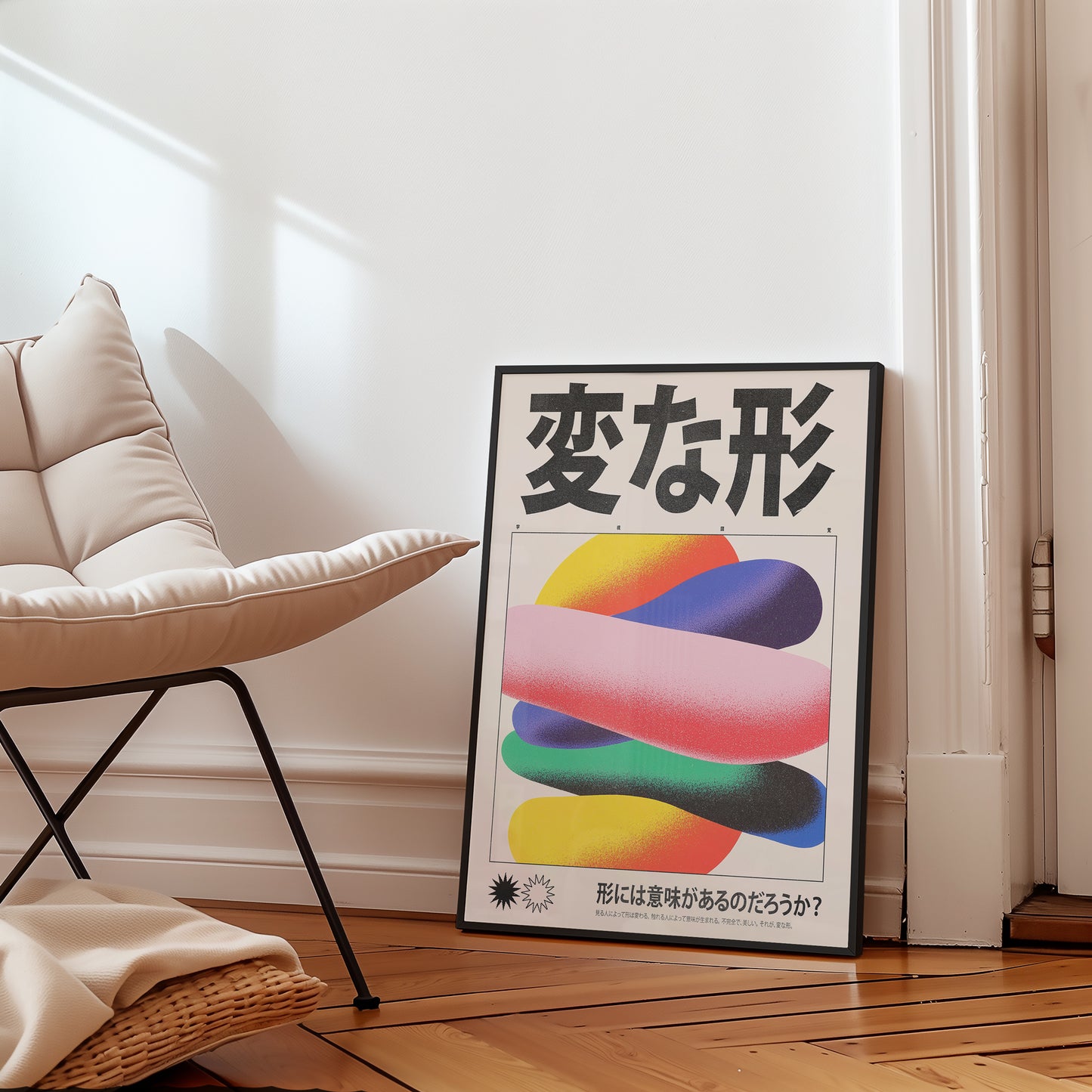 Weird Shapes – Japanese Typography Abstract Art Print Poster