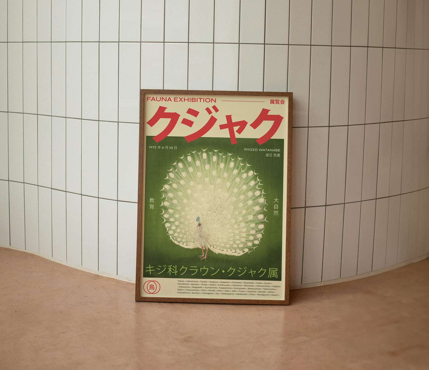Fauna Exhibition