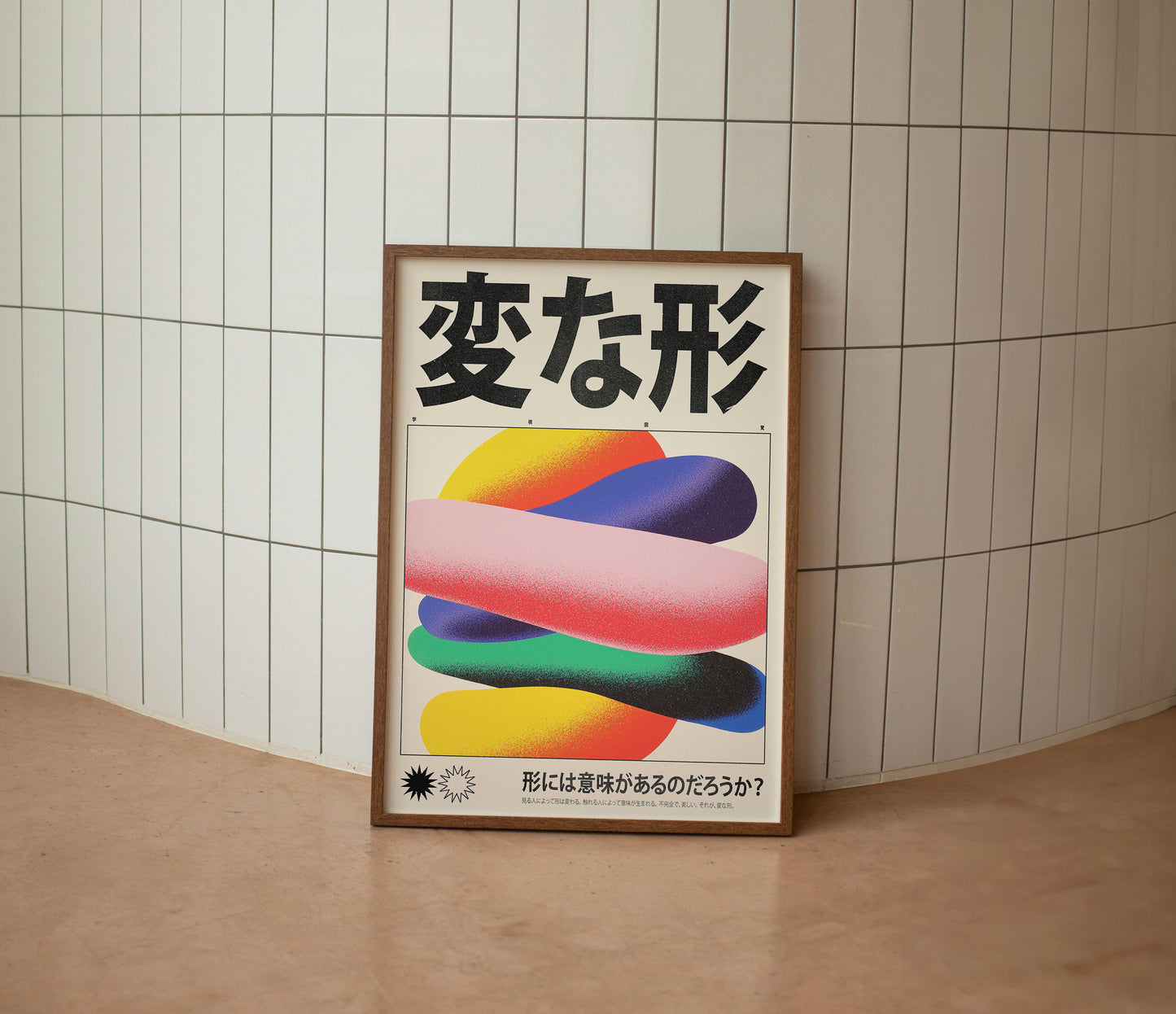 Weird Shapes – Japanese Typography Abstract Art Print Poster