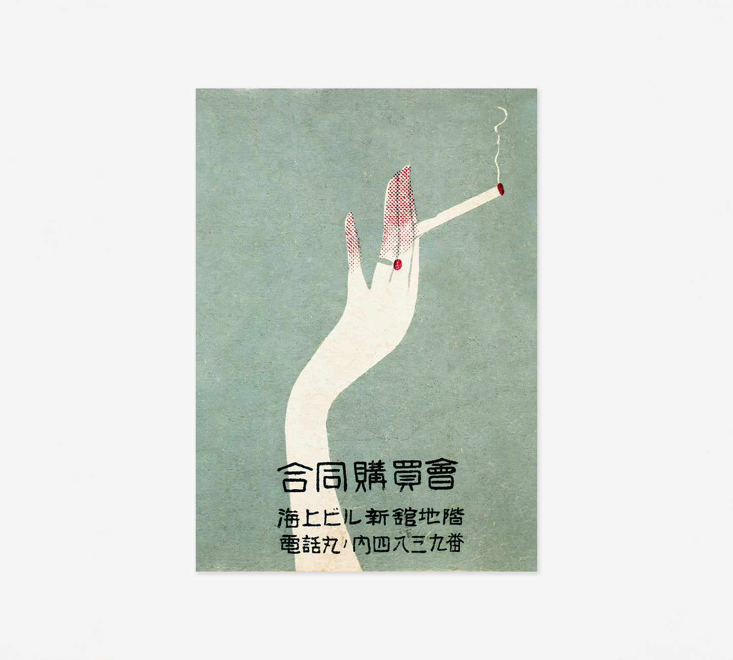 Smoking Lady