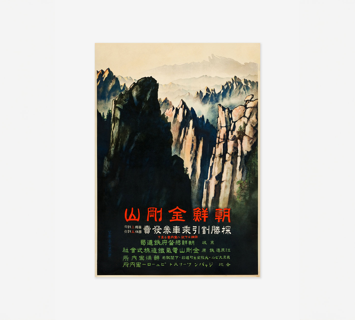 Japanese Mountains