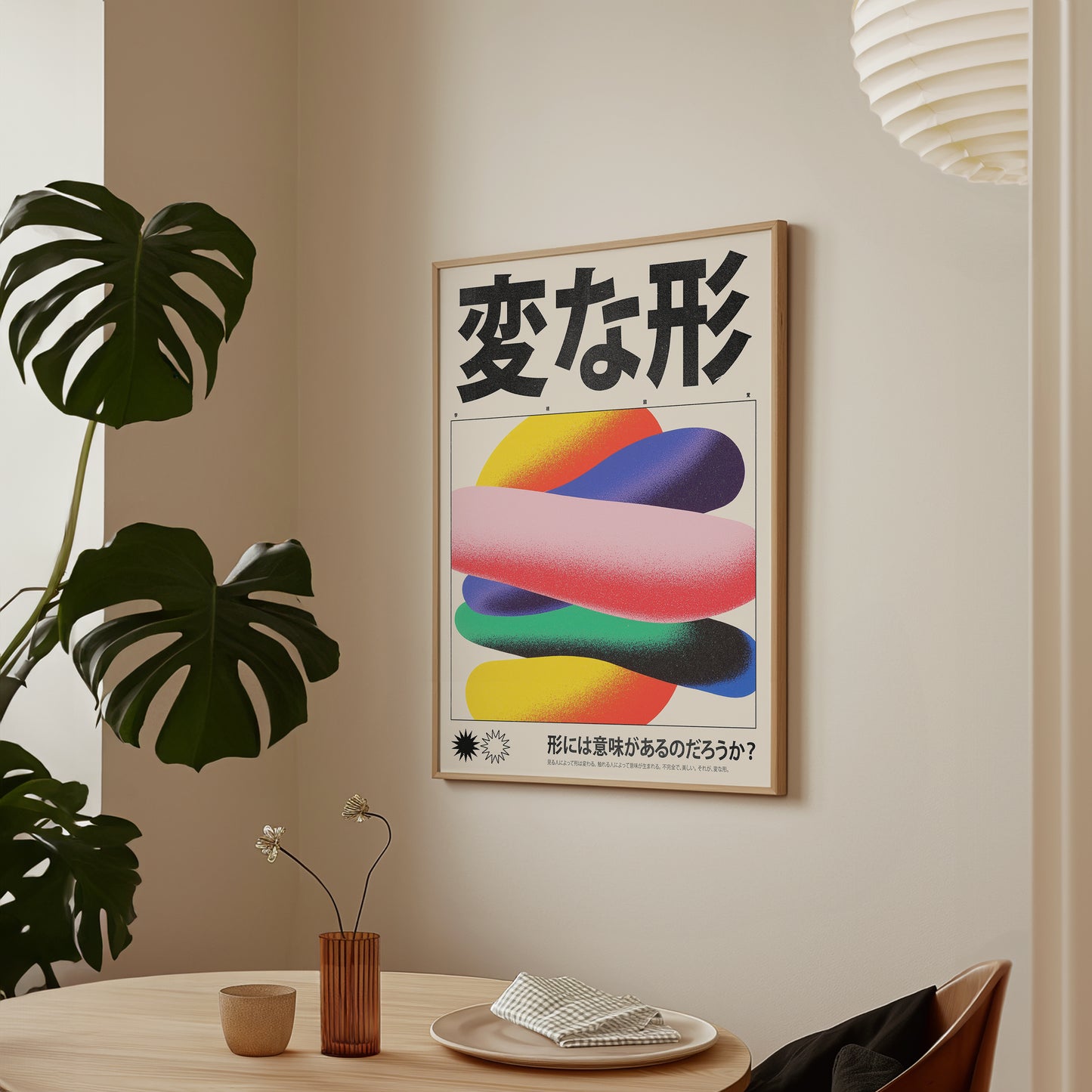 Weird Shapes – Japanese Typography Abstract Art Print Poster