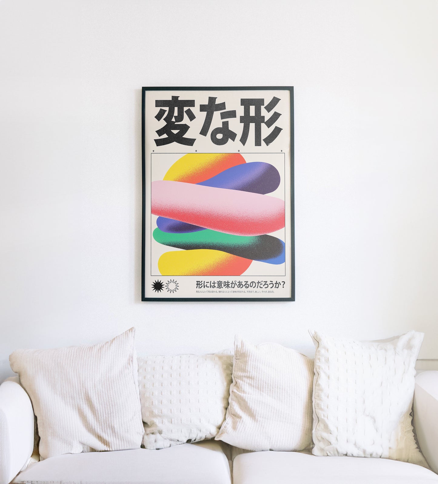 Weird Shapes – Japanese Typography Abstract Art Print Poster
