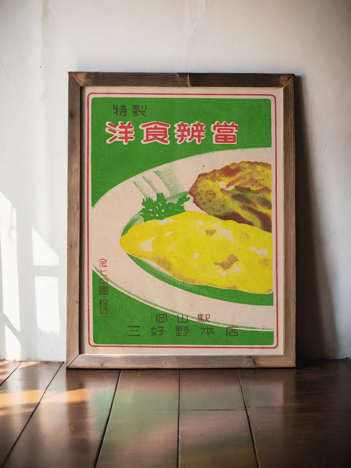 Japanisches Mittagessen