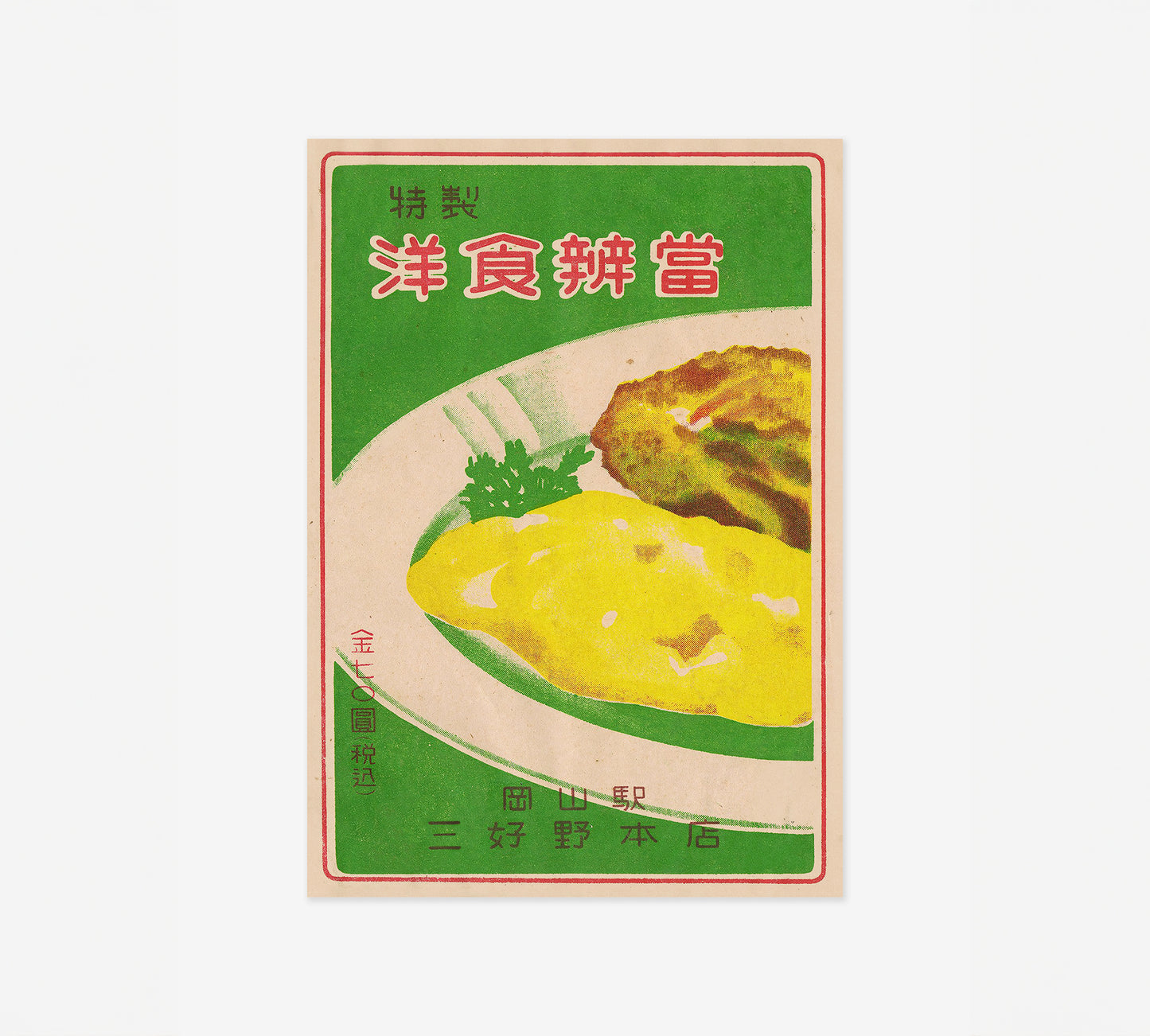 Japanisches Mittagessen