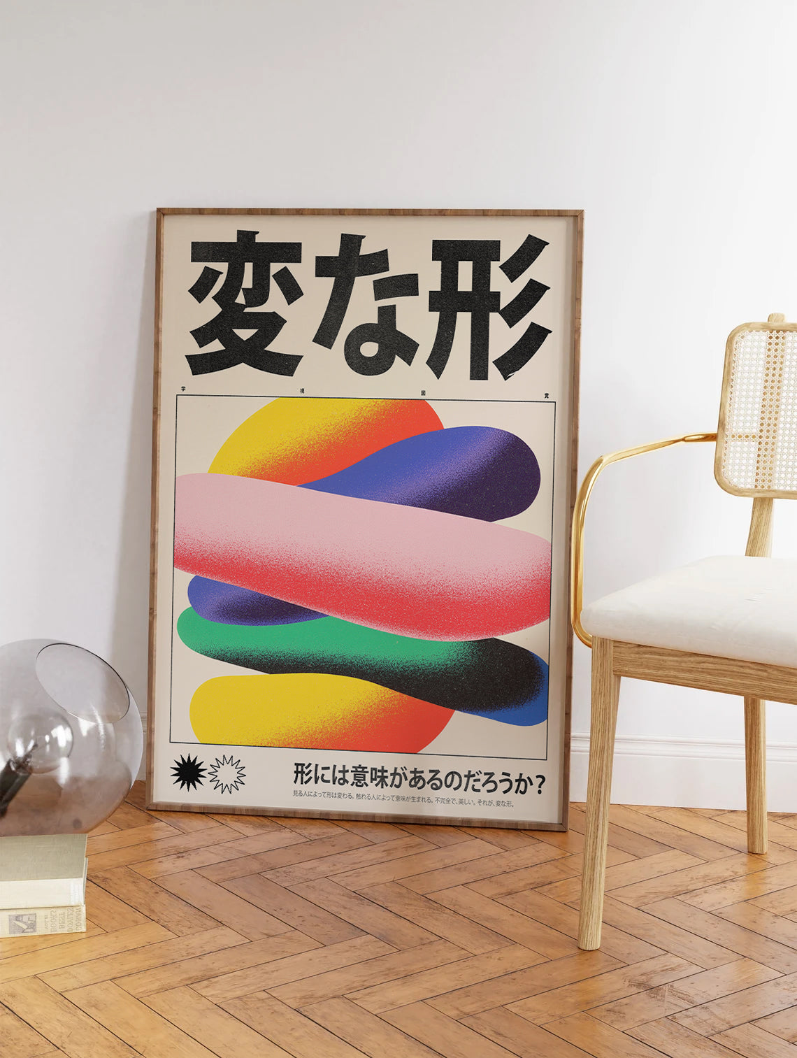 Weird Shapes – Japanese Typography Abstract Art Print Poster