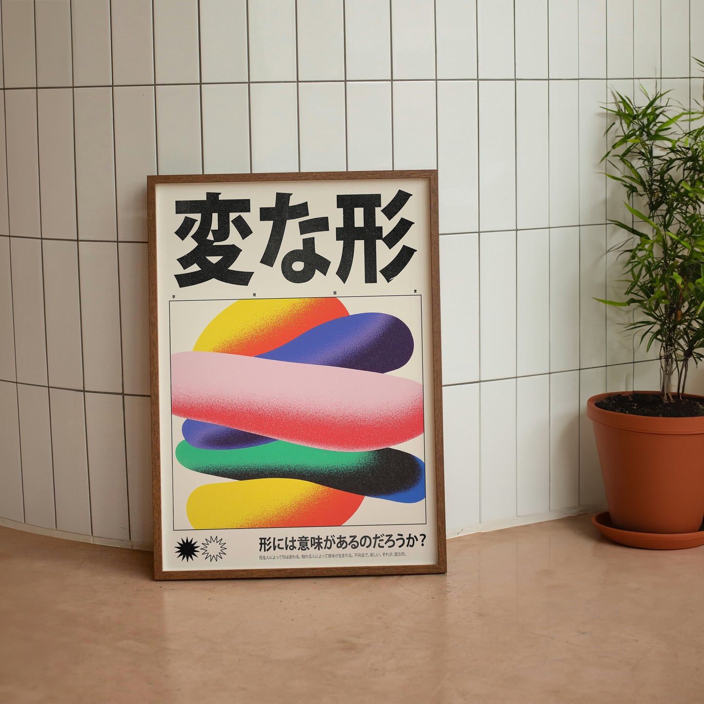 Weird Shapes – Japanese Typography Abstract Art Print Poster
