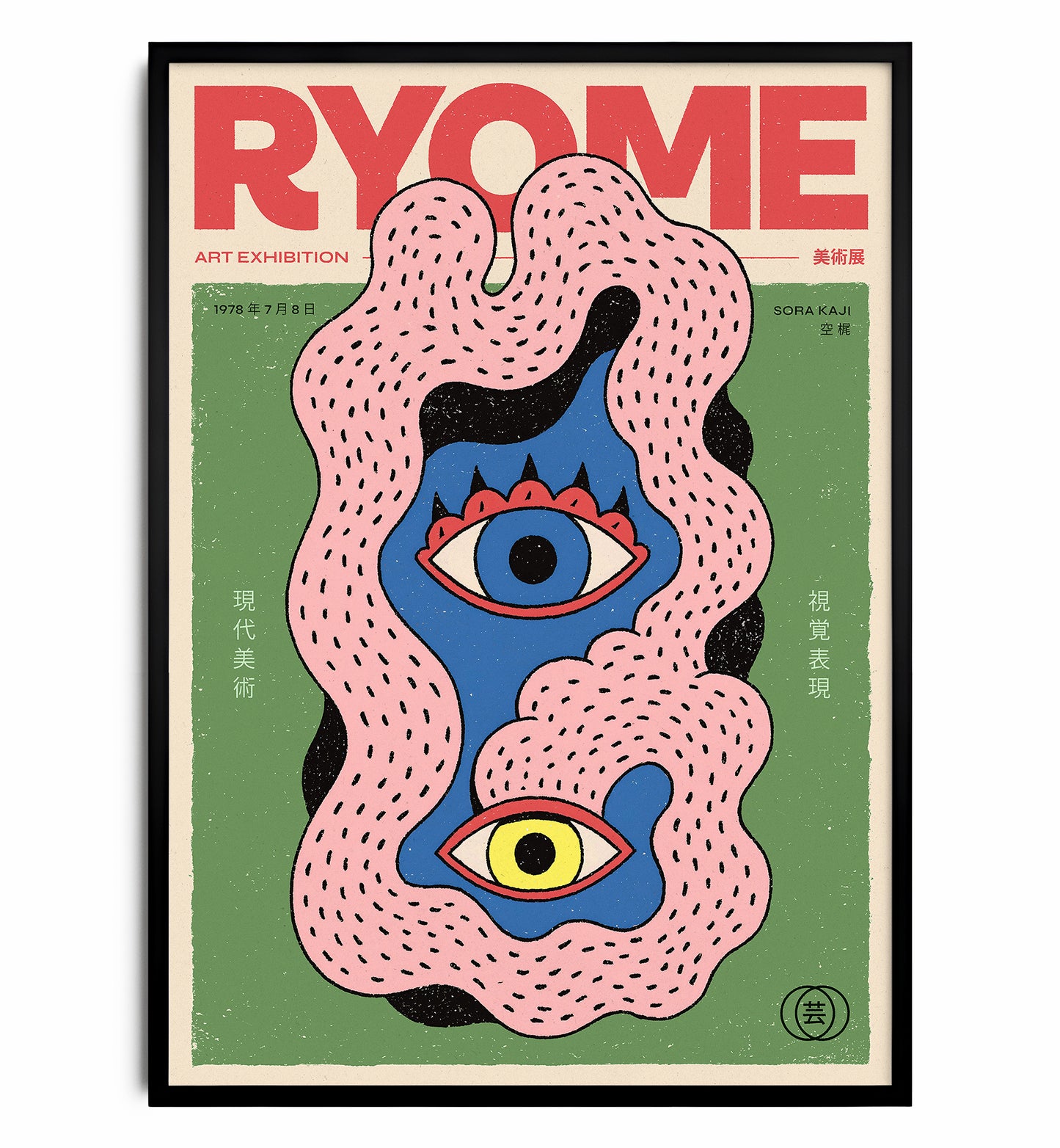 Ryome Art Exhibition