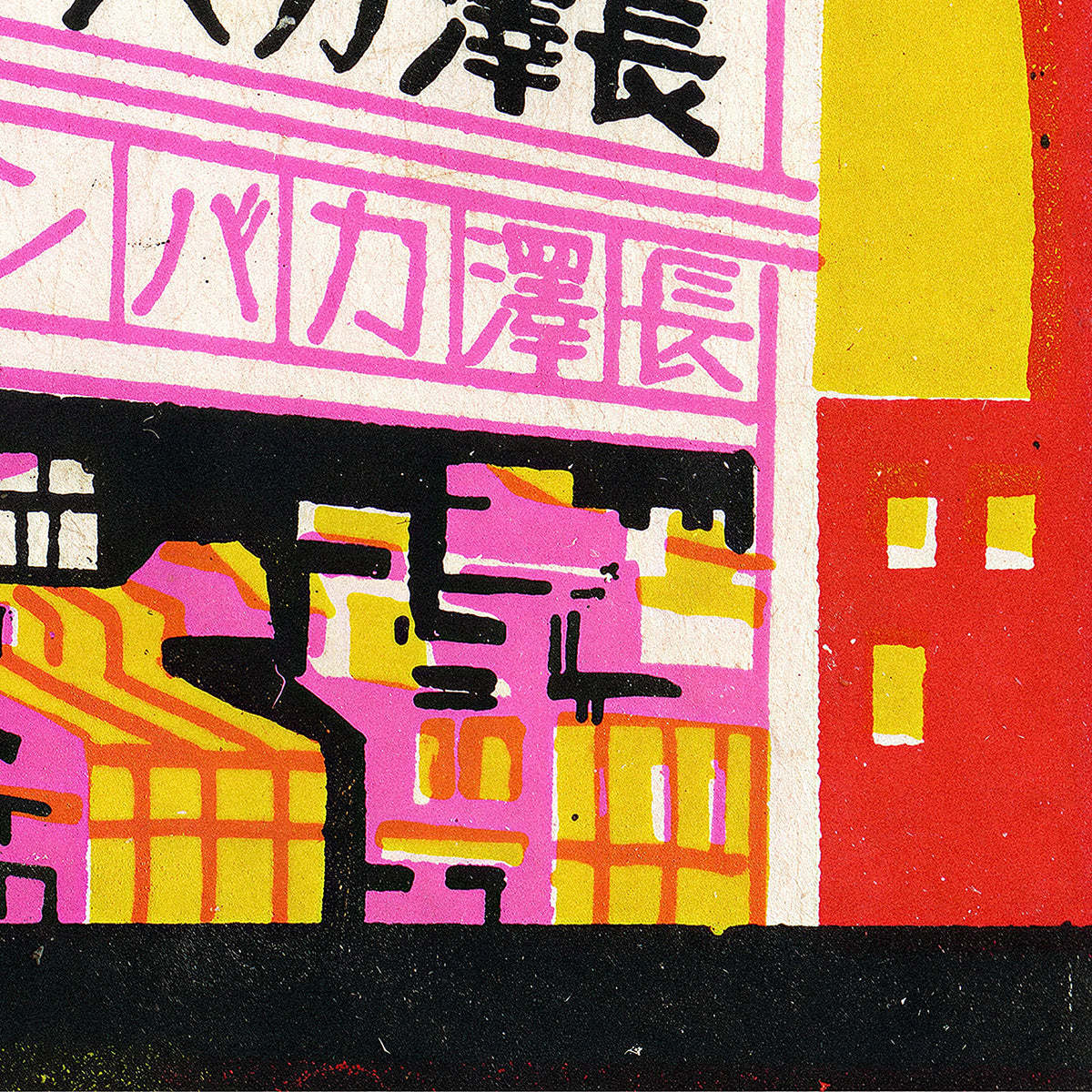 Pink Shopfront — Vintage Matchbox Art Print