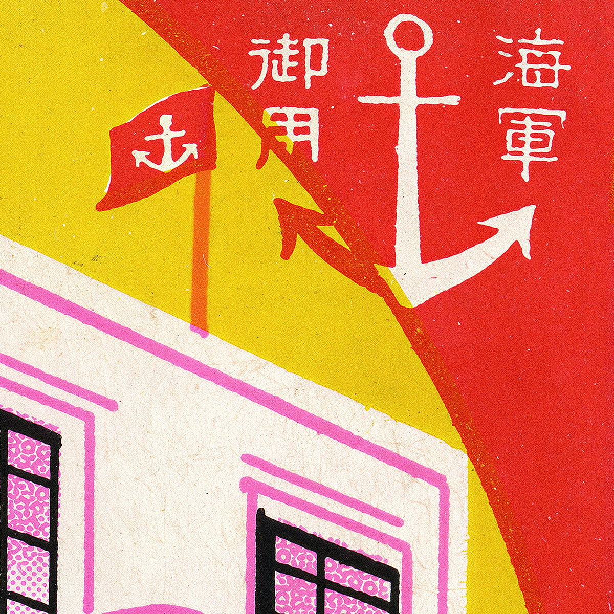 Pink Shopfront — Vintage Matchbox Art Print
