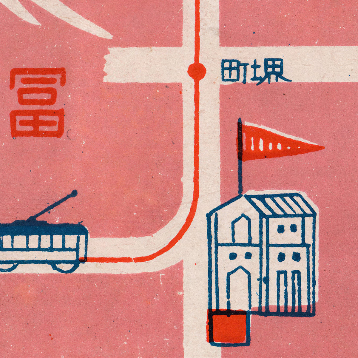 Mount Fuji & Tram — Vintage Matchbox Art Print