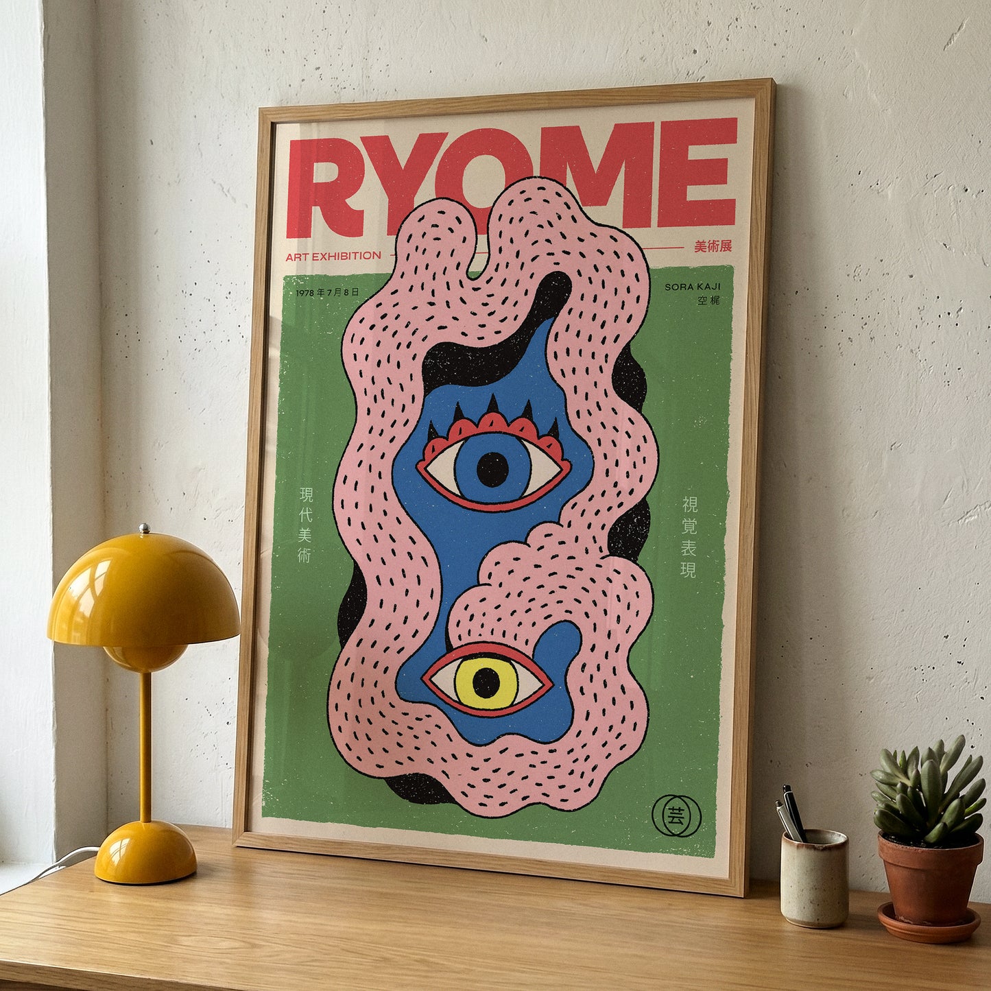 Ryome Art Exhibition