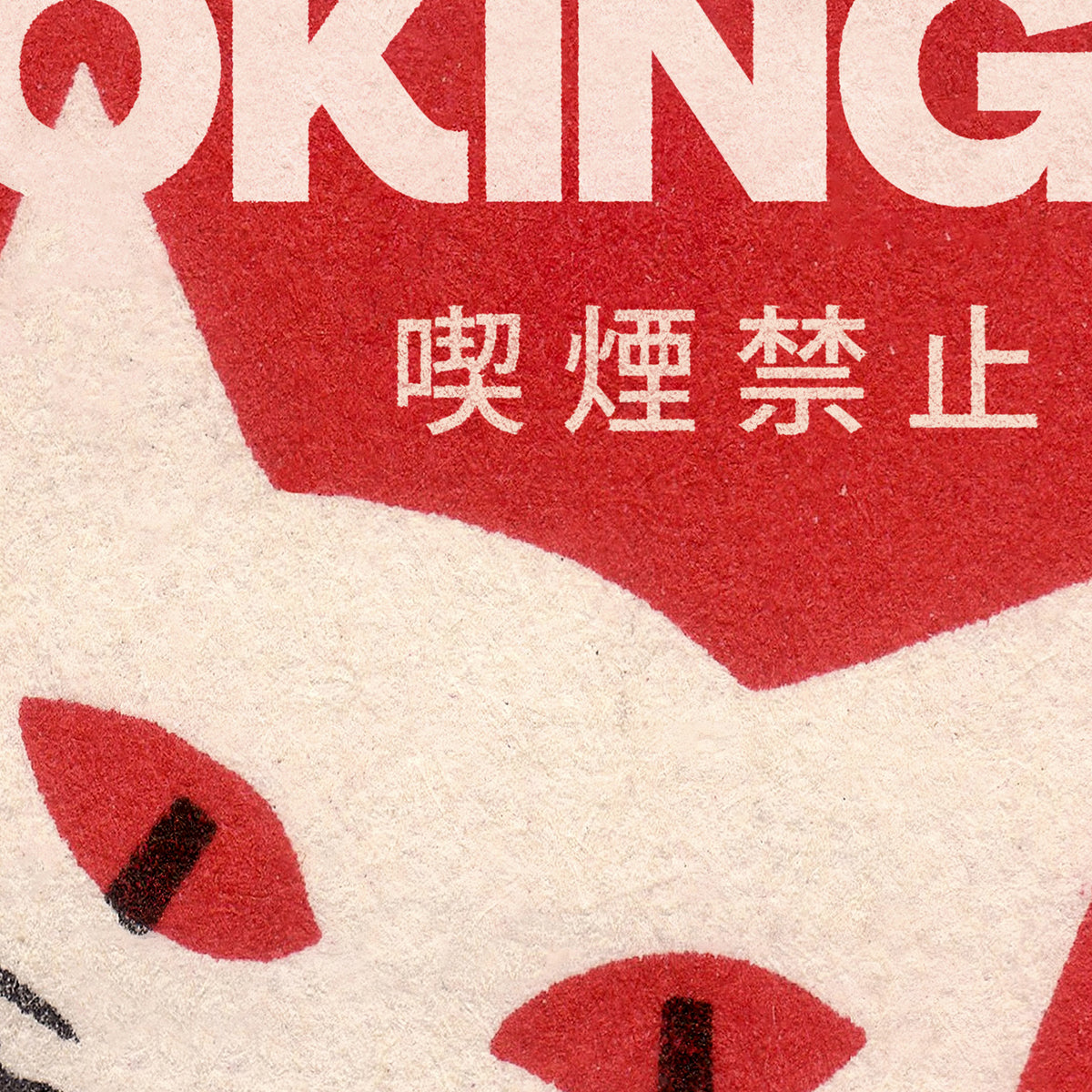 No Smoking Cat