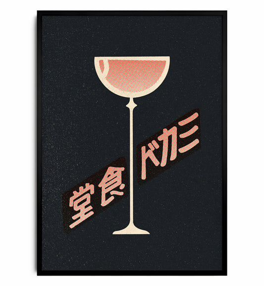 Vintage Cocktail Glass Print – Japanese Retro Bar Poster