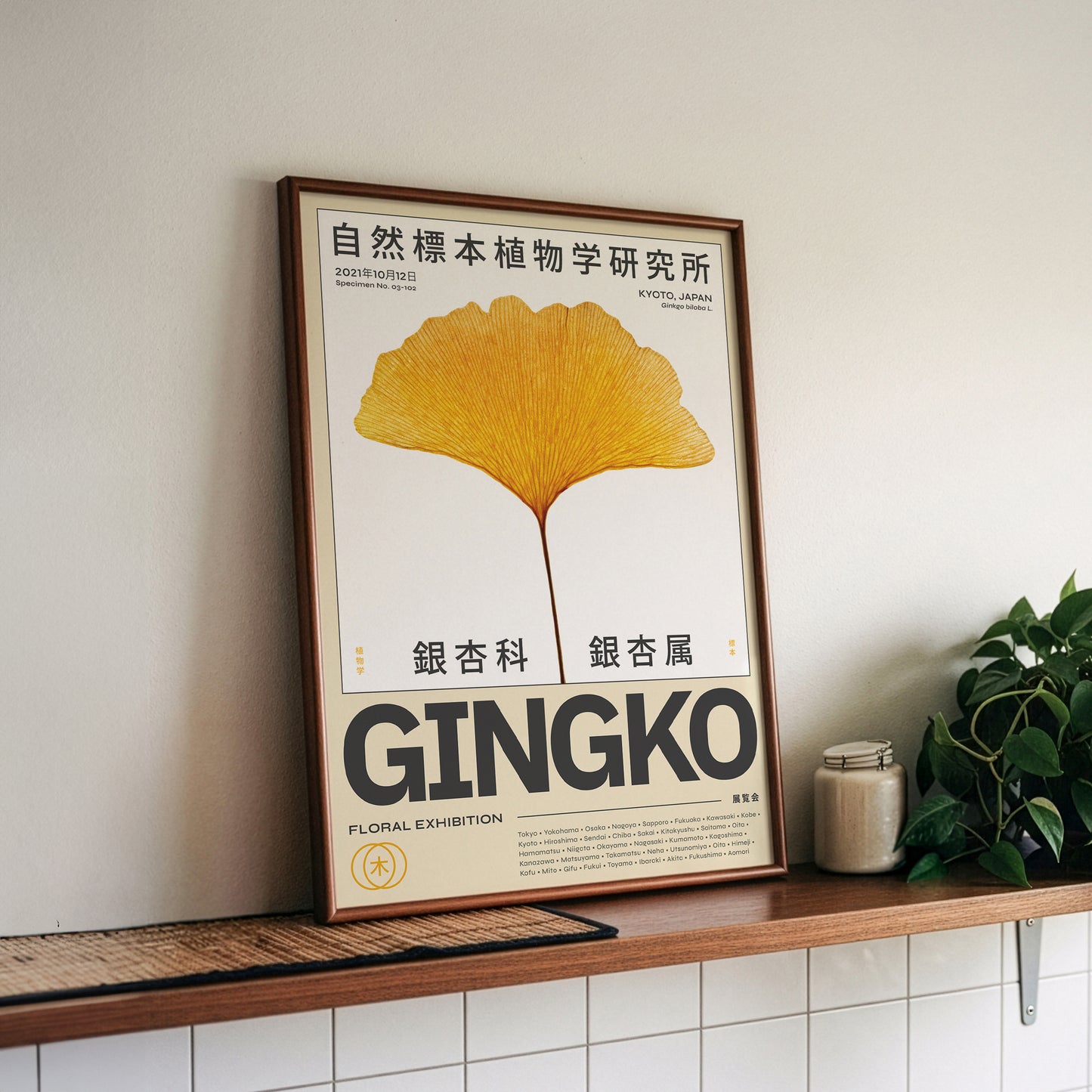 Japanese Wall Art, Japandi Decor, Minimalist Botanical Poster, Ginkgo Biloba, Neutral Home