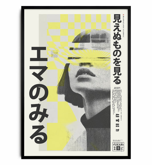 Emma Sees Things, Japanese Inspired Graphic Design Poster, Contemporary Typography Wall Art
