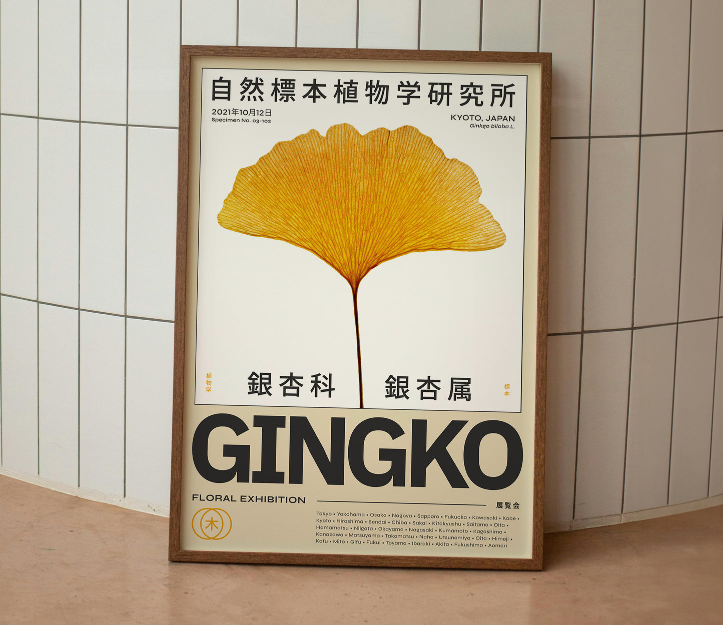 Japanese Wall Art, Japandi Decor, Minimalist Botanical Poster, Ginkgo Biloba, Neutral Home
