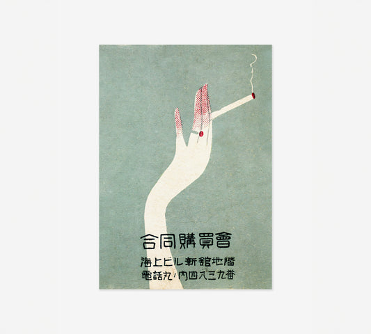 Smoking Lady