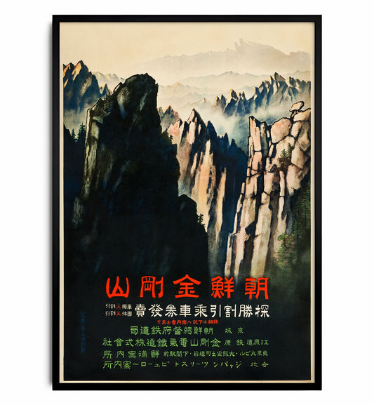Japanese Mountains
