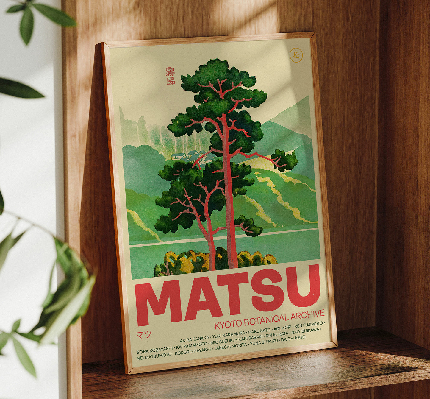 Matsu