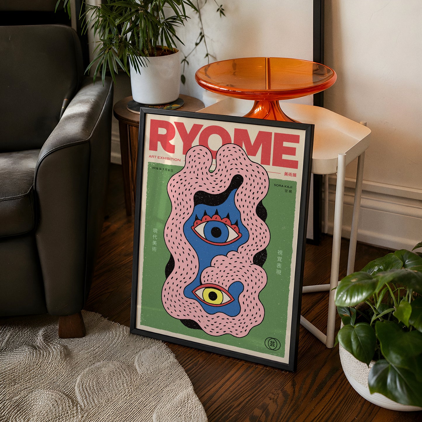 Ryome Art Exhibition