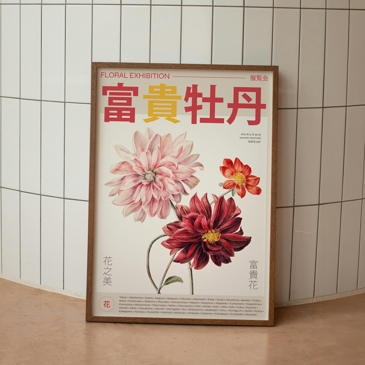 Japanese Peony Exhibition Poster – Japandi Wall Art, Vintage Japanese Print, Contemporary Floral Botanical Artwork