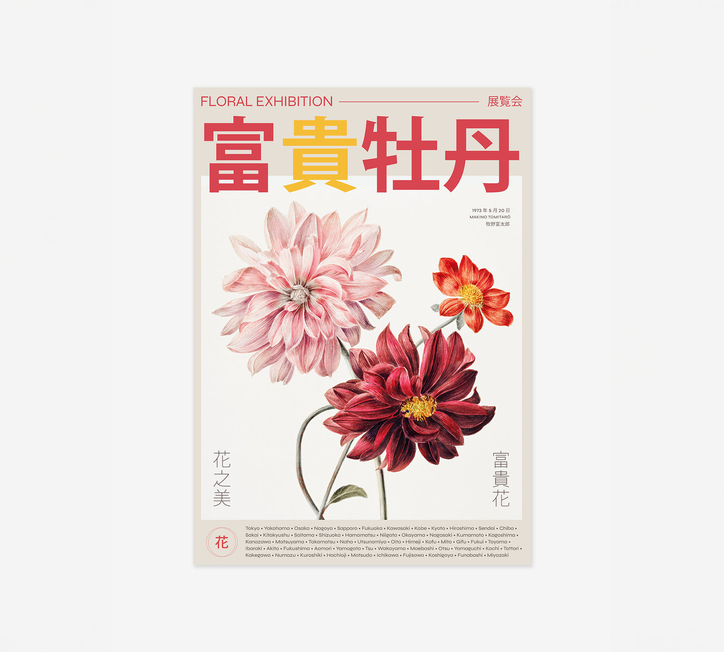 Japanese Peony Exhibition Poster – Japandi Wall Art, Vintage Japanese Print, Contemporary Floral Botanical Artwork