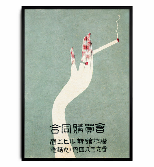 Vintage Smoking Lady – Mid Century Modern Japanese Retro Print