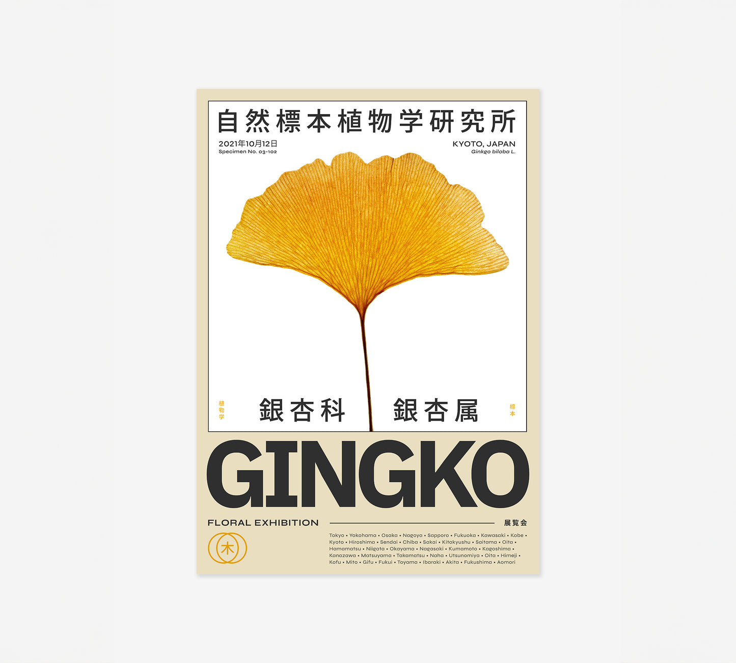 Japanese Wall Art, Japandi Decor, Minimalist Botanical Poster, Ginkgo Biloba, Neutral Home