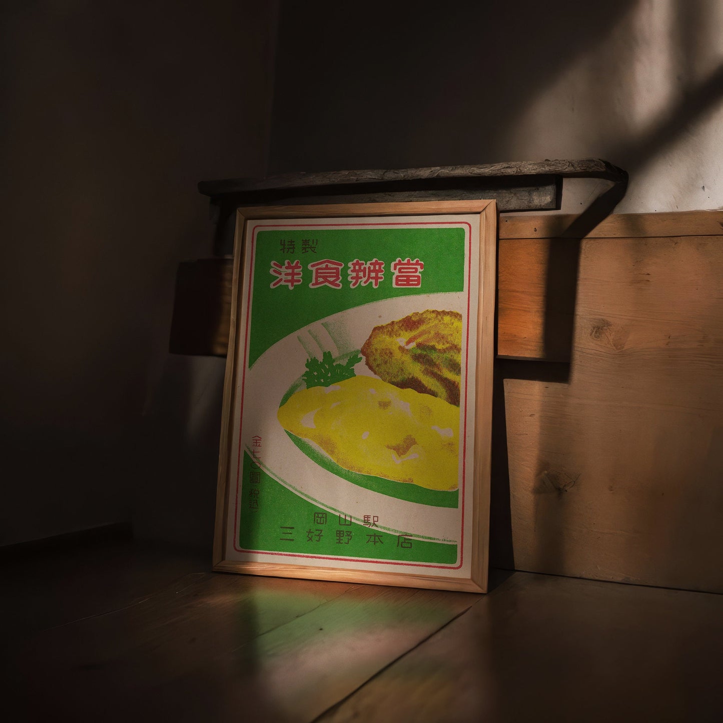 Japanisches Mittagessen